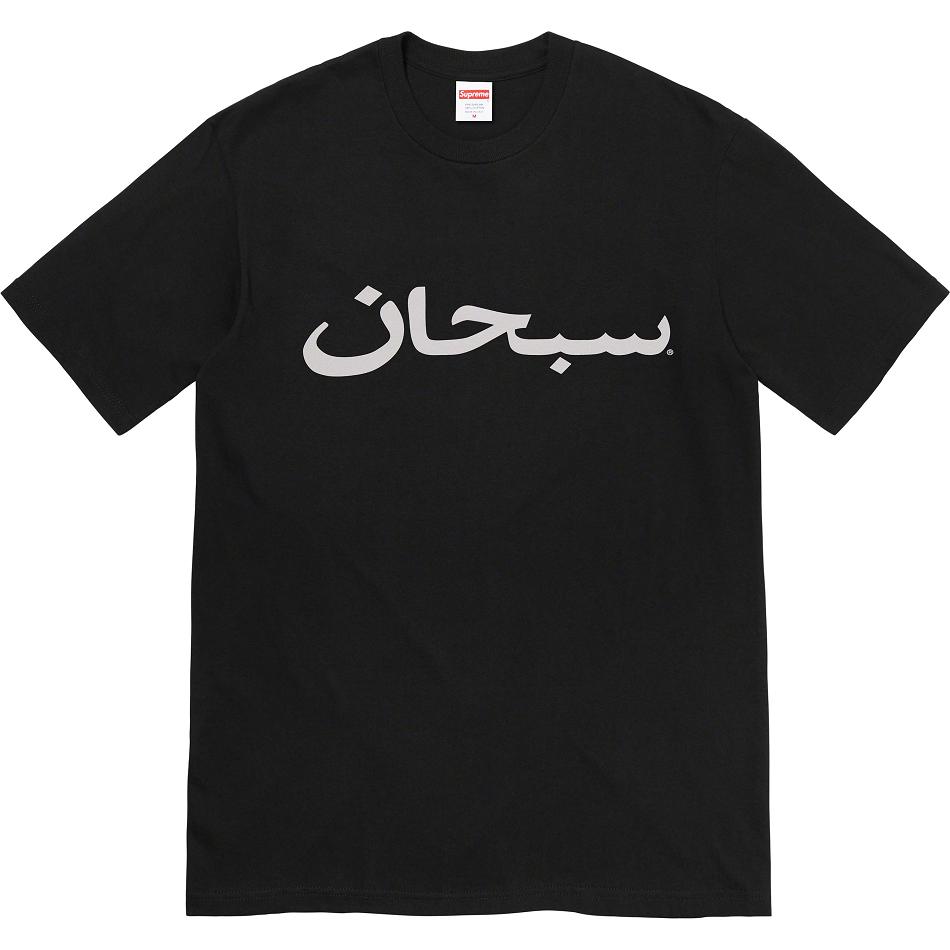 Black Supreme Arabic Logo Tee T Shirts | AU217VD