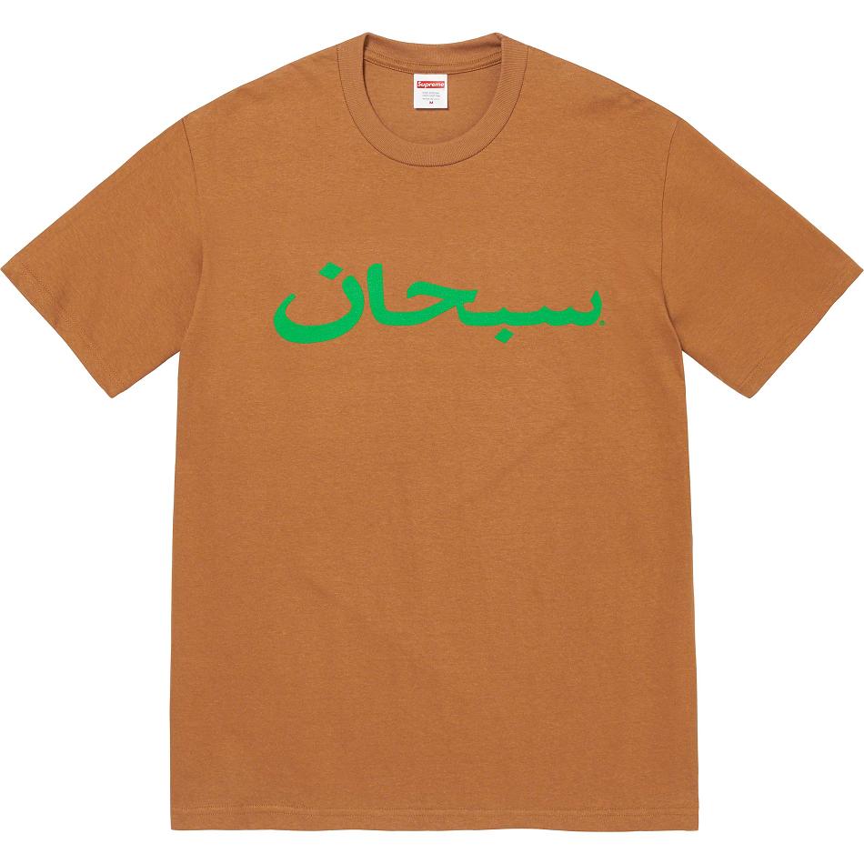 Brown Supreme Arabic Logo Tee T Shirts | AU219NB