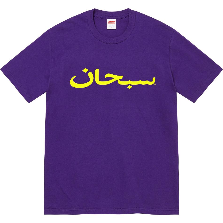 Purple Supreme Arabic Logo Tee T Shirts | AU213LH